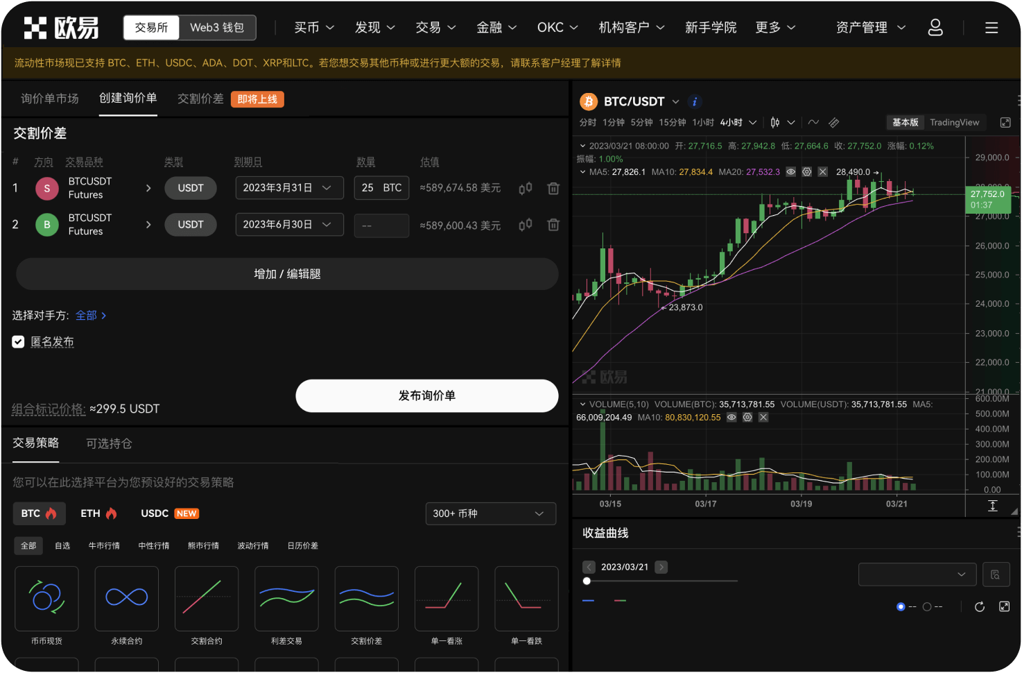 交易所每月更新币种清单的意义是什么